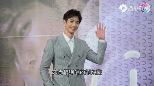 刘以豪娱乐爆料视频,幕后故事大公开  第2张