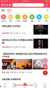 河南都市爆料头条视频,揭秘某地神秘事件,真相令人震惊! 第3张 河南都市爆料头条视频,揭秘某地神秘事件,真相令人震惊! 第3张