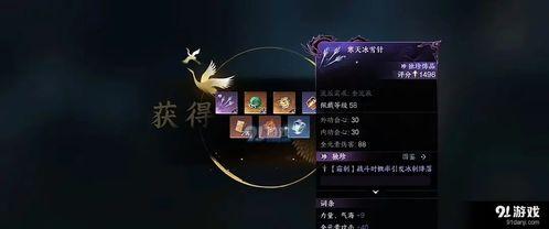 逆水寒手游最新独珍爆料,神秘神器即将降临,江湖风云再起! 第3张 逆水寒手游最新独珍爆料,神秘神器即将降临,江湖风云再起! 第3张