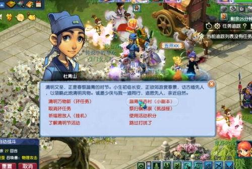 清明技能爆料攻略视频教程,揭秘视频教程核心内容 第3张 清明技能爆料攻略视频教程,揭秘视频教程核心内容 第3张