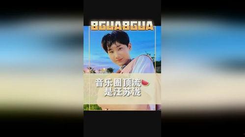 刘大锤最新爆料直播汪苏泷完整版,汪苏泷完整版幕后故事大公开  第2张 刘大锤最新爆料直播汪苏泷完整版,汪苏泷完整版幕后故事大公开  第2张