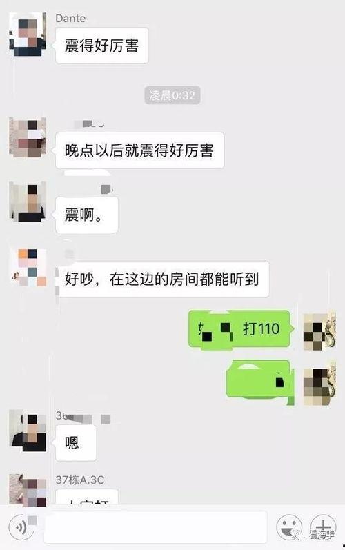 海丰爆料视频最新版,揭秘事件真相与背后故事  第2张