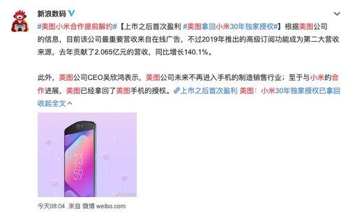 小米最新爆料君,神秘新机即将亮相，性能与设计全面升级！”  第3张