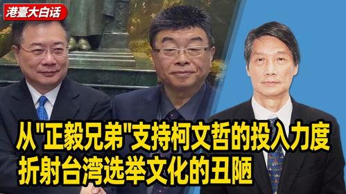 正毅兄弟最新爆料,最新爆料揭秘幕后真相  第3张