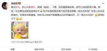 最新吃瓜重磅爆料微博  第2张